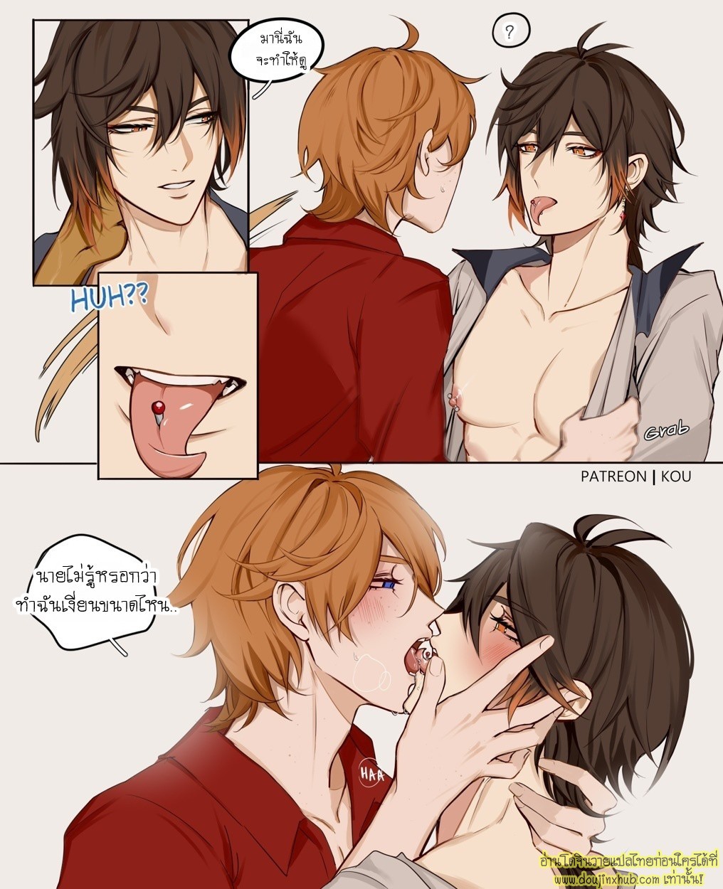 ด้านมืดของเหล่าเกนชิน-16